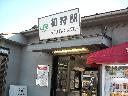 DSCN2557