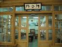DSCN4029